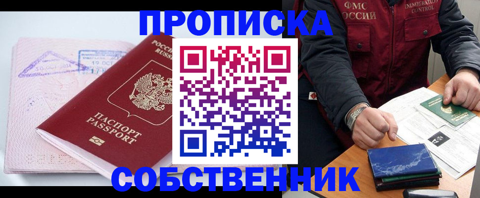 временная регистрация поиск в Канске
