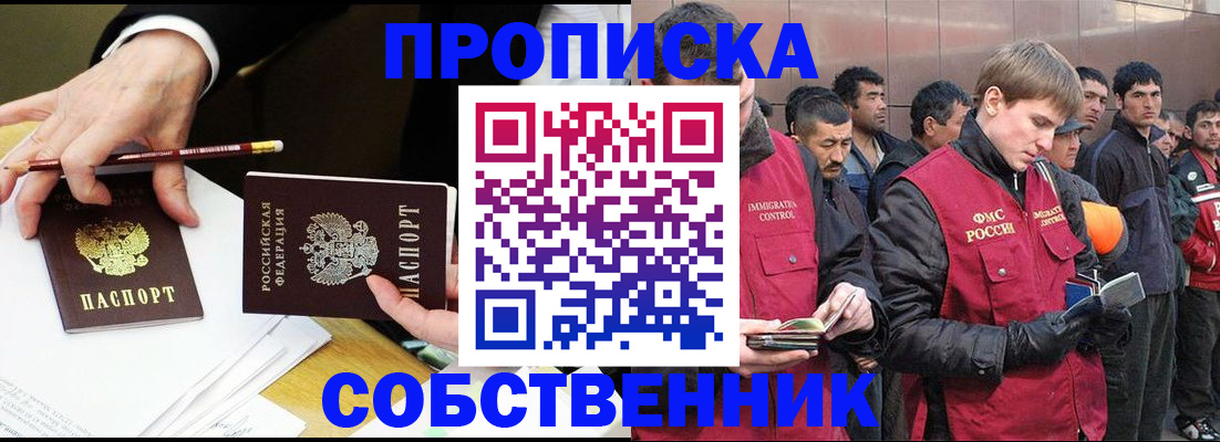 прописка паспорт в Канске
