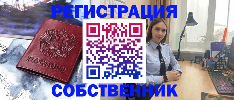 прописка гарантия в Канске